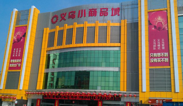 义乌疫情新增牵动全球供应链，美国圣诞购物季或陷危机