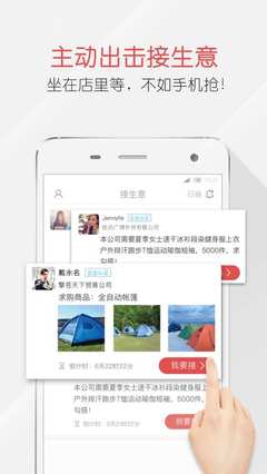 义采宝 赋能商品批发贸易的数字化新引擎