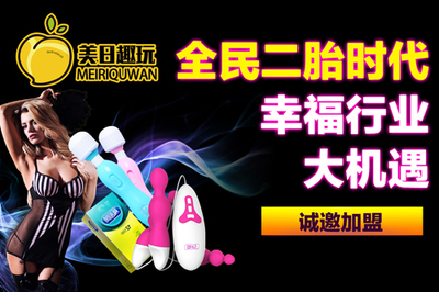 美日趣玩加盟 一站式嗨购体验，开启轻松获利新篇章