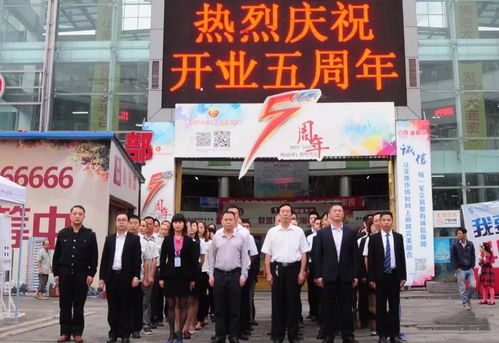 十年相伴 感恩有你丨集团重庆金田小商品批发市场举行十周年庆典
