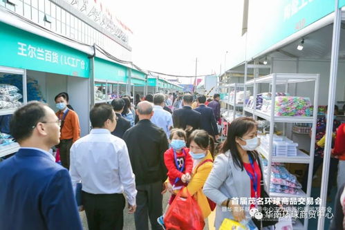 环球商贸新篇章 首届茂名环球商品交易会暨华南环球商贸中心主力店签约新闻发布会盛大启幕